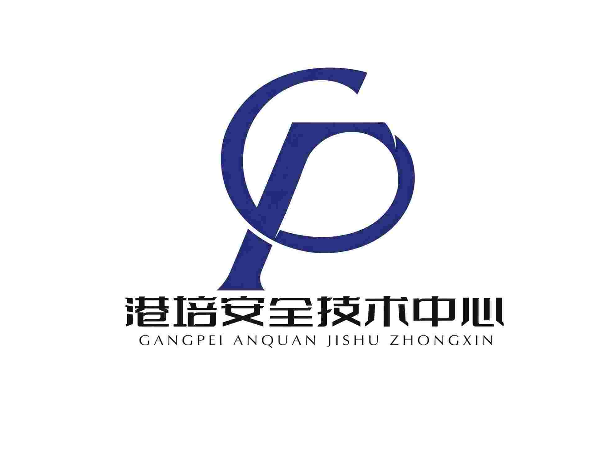 郑州航空港区港培安全技术中心